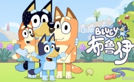 布鲁伊一家 Bluey 中文版动画片第1/2季全104集国语中字高清1080P视频MP4百度网盘下载