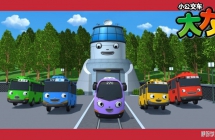 С������̫�� Tayo the little bus ���İ��1/2/3/4��ȫ104���������1080P��ƵMP4