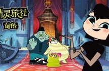 ��������ǰ�� Hotel Transylvania:The Series ���İ��һ��ȫ52���������ָ���1080P