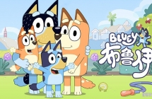 ��³��һ�� Bluey ���İ������ȫ26���������ָ���1080P��ƵMP4�ٶ���������