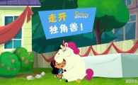 �߿���, ������ Go Away, Unicorn! ���İ�ȫ52���������ָ���1080P��ƵMP4�ٶ�������