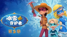 ��ѩ�ػ��� The tales wonder keepers ���Ķ������2��ȫ26������1080P��ƵMP4����