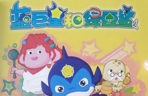 ���������̶��� �ٶ�����Դ ȫ120�� ÿ��Լ69M