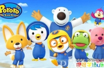 ��������-С�������֣�PORORO��Ӣ�İ��һ/��/����ȫ156�� �ٶ�����������
