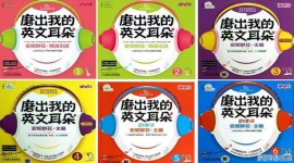 �����ʻ���ĥ���ҵ�Ӣ�Ķ��䡷1-6ȫ��MP3+PDF�ٶ���������