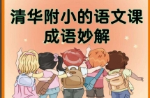 廪СĶ1-8꼶398֪ʶ㣡ѧ̫ˣ