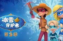 ��ѩ�ػ��� The tales wonder keepers Ӣ�Ķ������2��ȫ26������1080P��ƵMP4����