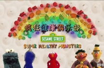 ��񽡿����ֲ� Super Healthy Monsters Ӣ�İ�ȫ26��Ӣ�����ָ���1080P��ƵMP4����