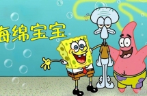 ���౦�� SpongeBob SquarePants ���İ��1/2/3/4/5/6/7/8/9/10/11��ȫ242����������