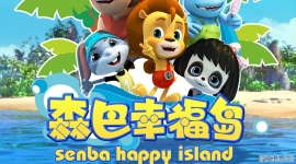 ɭ���Ҹ��� Senba Happy Island �ڶ���ȫ26�����ĸ���1080P��ƵMP4�ٶ���������
