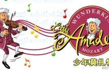 ����Ī���� Little Amadeus Ӣ�İ涯��ȫ26��Ӣ�����ָ���1080P��ƵMP4�ٶ���������