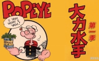 ����ˮ�� Popeye the Sailor Ӣ�İ涯����һ��ȫ45��Ӣ�����ָ���1080P��ƵMP4����