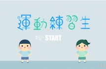 �˶���ϰ�� ȫ20�� ����1080P��ƵMP4��ʽ�ٶ���������