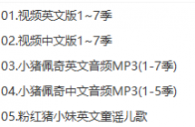 С�������ȫ�� ���� Ӣ�� ��Ƶ+mp3