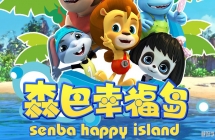 ɭ���Ҹ��� Senba Happy Island ��һ��ȫ52�����ĸ���1080P��ƵMP4�ٶ���������