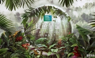 BBC��¼Ƭ ��ɫ���� The Green Planet (2022) ���İ�ȫ5��������Ӣ��Ļ4K������ƵMP4