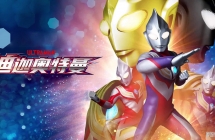 ���Ȱ����� Ultraman Tiga ���İ�ȫ52���������������޸�����1080P��ƵMP4�ٶ�������