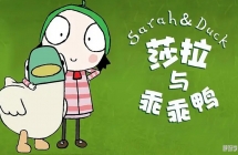 ɯ����Թ�Ѽ Sarah & Duck ���İ��1/2/3��ȫ120�����ﶯ������1080P��ƵMP4����