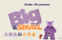 ���ͷ��С���� Big And Small Ӣ�İ�ȫ78��Ӣ�����ָ���720P��ƵMP4�ٶ���������