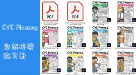 CVC Fluency 12��300ҳ��Ȼƴ��CVC���ʼ��������ϰ��ҵֽ