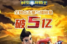 时空龙骑士全52集国语中字MP4百度网盘下载