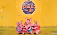 ̫����һ�� Clangers ���İ涯��Ƭ�ڶ���ȫ26���������ָ���1080P��ƵMP4�ٶ���������