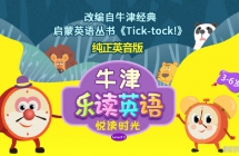 ���ֺ����� Tick-tock! Ӣ�İ涯����һ��ȫ32��Ӣ����Ӣ˫�ָ���1080P��ƵMP4��������