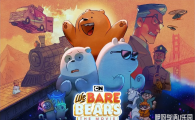 ܡ( We bare bearsӰ +Ӣ˫Ļ