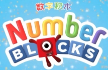 ���ֻ�ľ Numberblocks ���Ķ���Ƭ��һ��ȫ24���������ָ���1080P��ƵMP4�ٶ���������