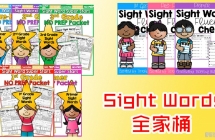 Sight Words 高频词资料16套共50多册PDF单词卡+闪卡+阅读理解+练习册 百度网盘下载