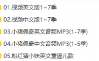 С�������ȫ�� ���� Ӣ�� ��Ƶ+mp3