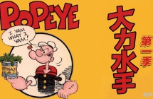����ˮ�� Popeye the Sailor Ӣ�İ涯����һ��ȫ45��Ӣ�����ָ���1080P��ƵMP4����