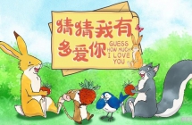 ²жమ Guess How Much I Love You İ涯1-378ָ1080P