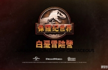 ٪޼:ðӪ Jurassic World: Camp Cretaceous İ18ȫ1080P
