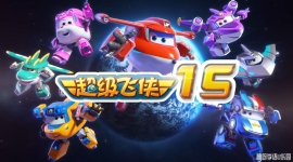 �������� Super Wings ���İ涯��Ƭ��15��20����������1080P������ƵMP4�ٶ���������