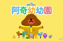 ��������԰/�˵��� Hey Duggee ���İ��3��ȫ52���������ָ���1080P��ƵMP4�ٶ�������