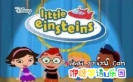 ŷ������|2005|С����˹̹ Little Einsteins|��һ����53��|��ʿ��|��Ƶmp3|�ٶ�������