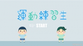 �˶���ϰ�� ȫ20�� ����1080P��ƵMP4��ʽ�ٶ���������