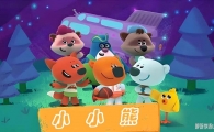 СС�� Beibe Bears ���Ķ���Ƭ�ڶ���ȫ52���������1080P��ƵMP4�ٶ���������