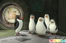 �����˹�ӵ����TV�� The Penguins of Madagascar �ڶ���Ӣ�İ�68��ȫ����1080P ����