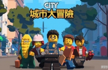 �ָ߳��д�ð�� LEGO: CITY Adventures ���İ��һ��ȫ40���������ָ���1080P��ƵMP4