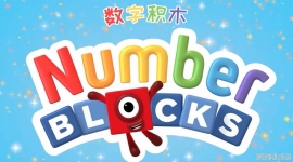 ���ֻ�ľ Numberblocks ���Ķ���Ƭ��һ��ȫ24���������ָ���1080P��ƵMP4�ٶ���������