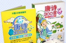 ��ͯ��������ʫ�����ס�