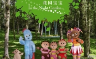 ԰ In the Night Garden İȫ100ָ1080PƵMP4ٶ