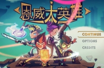 ������Ӣ�� Heroes of Envell ���İ�ȫ26���������ָ���1080P��ƵMP4�ٶ���������