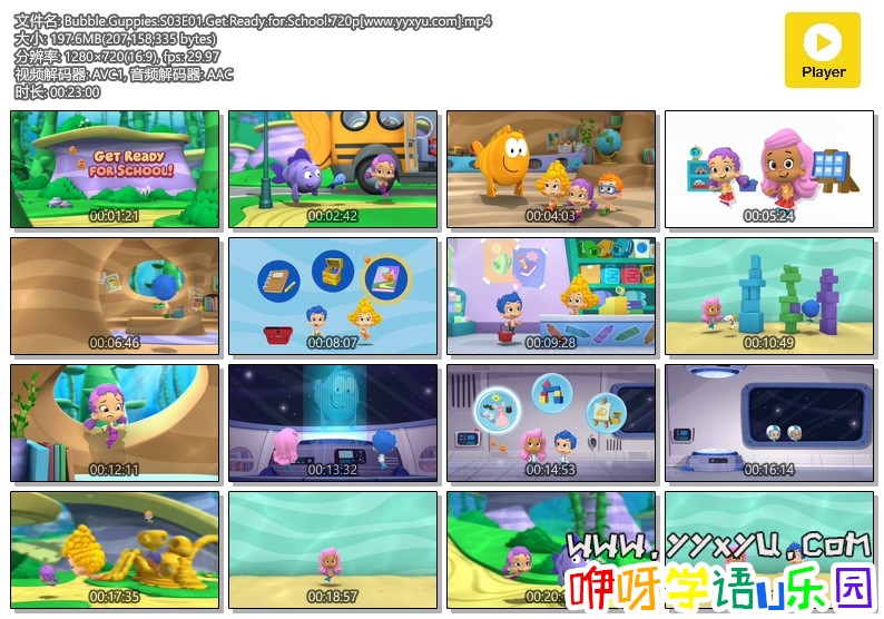 Bubble.Guppies.S03E01.Get.Ready.for.School.720p[www.yyxyu.com].mp4.jpg