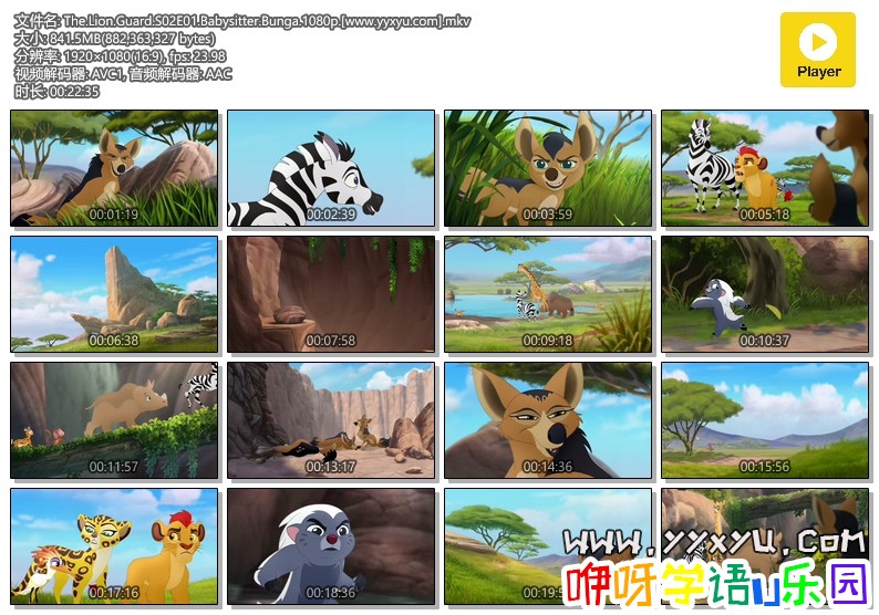 The.Lion.Guard.S02E01.Babysitter.Bunga.1080p.[www.yyxyu.com].mkv.jpg