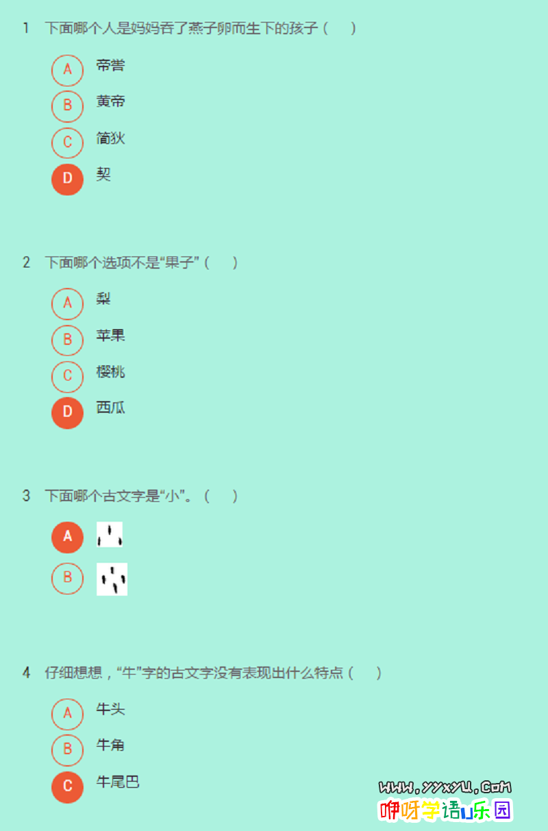 3Ԫ2-1.png