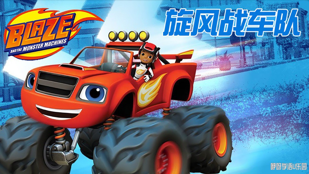 ս Blaze and the Monster Machines İ弾ȫ201080P