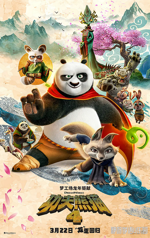 è4 Kung Fu Panda 4 2024